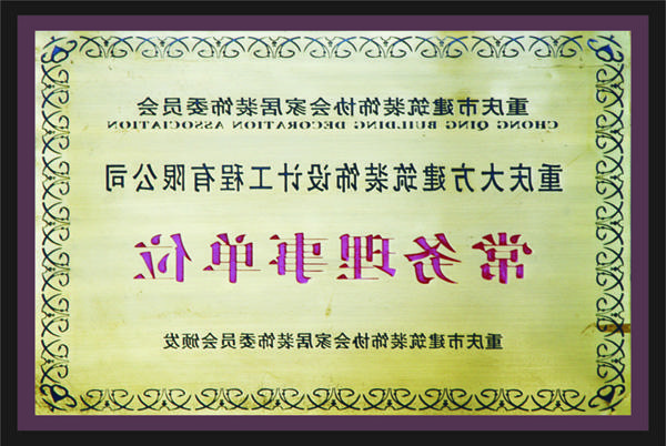 <a href='http://mnw.lgmobilereg.com'>全网十大靠谱网投网上十大正规赌网址</a>常务理事单位