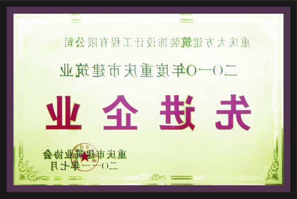 <a href='http://mnw.lgmobilereg.com'>全网十大靠谱网投网上十大正规赌网址</a>先进企业